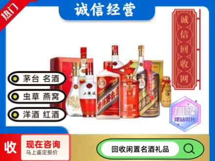 株洲回收名酒
