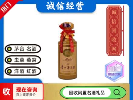 株洲回收三十年茅台酒