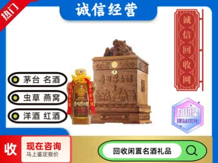 株洲回收八十年茅台酒